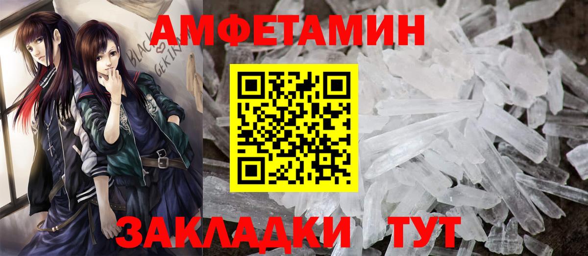 Amphetamine 97%  Вход с VPN  Нурлат 