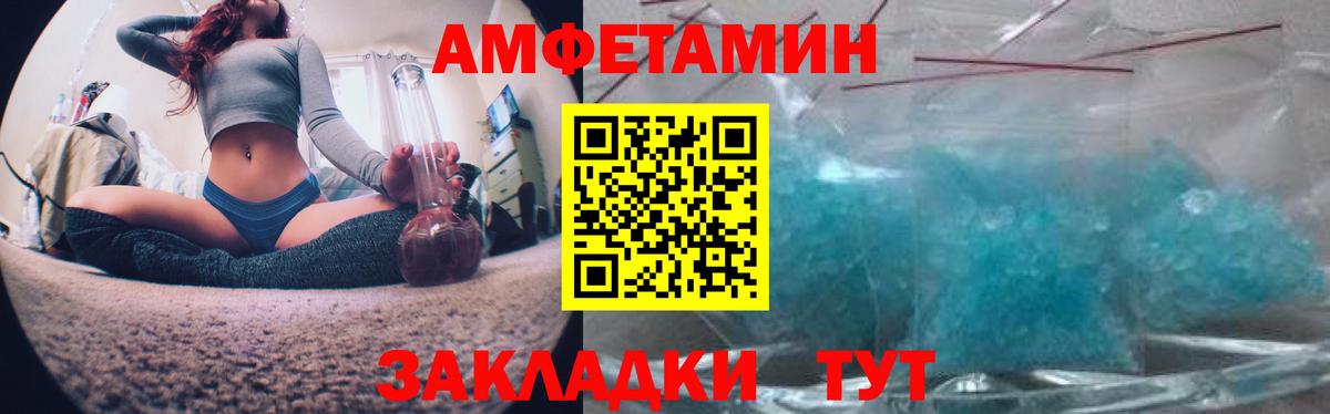 АМФЕТАМИН Premium Нурлат