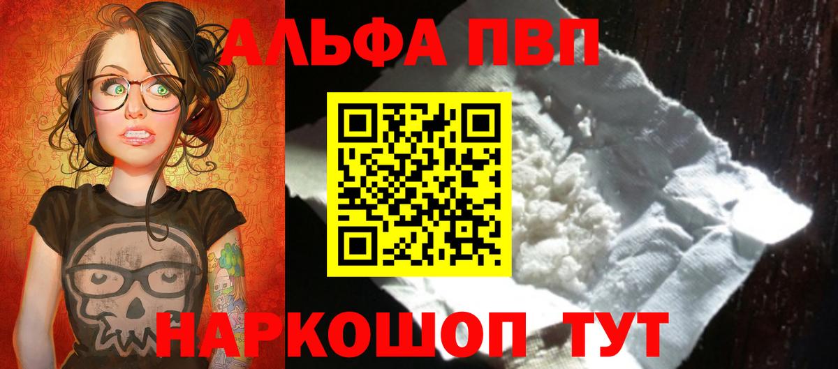 где найти наркотики  A PVP СК КРИС  Вход с VPN  Нурлат  Альфа ПВП СК КРИС  Alpha-PVP мука 