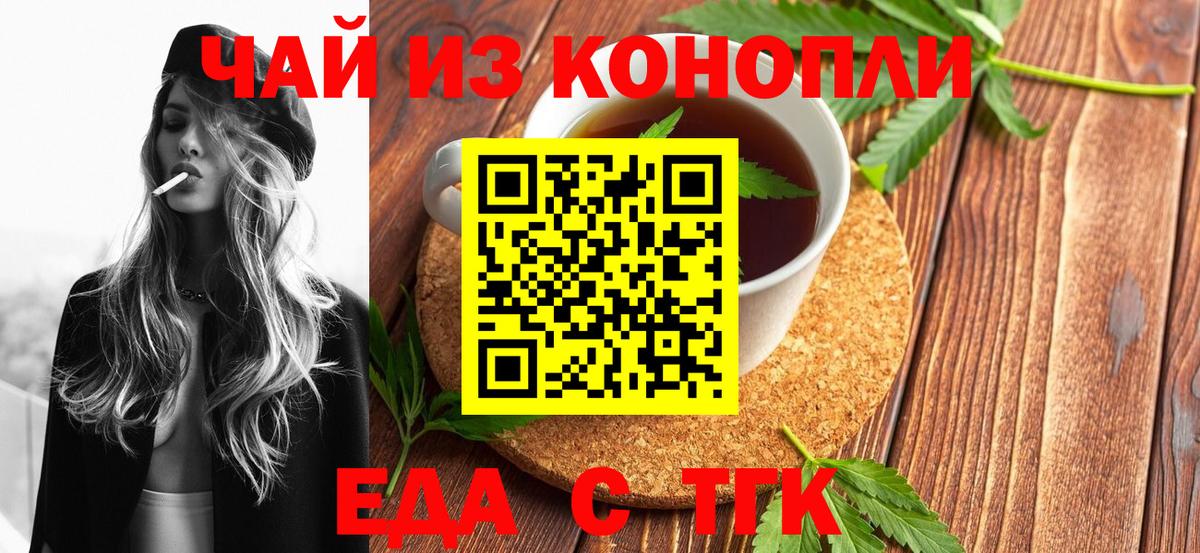 Нурлат  Печенье с ТГК марихуана  Вход с VPN 