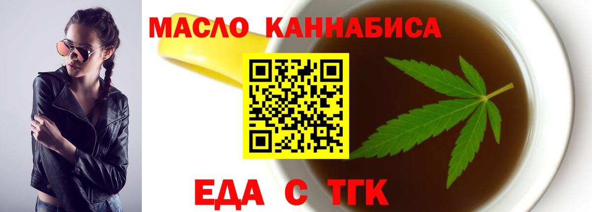 Печенье с ТГК конопля Нурлат
