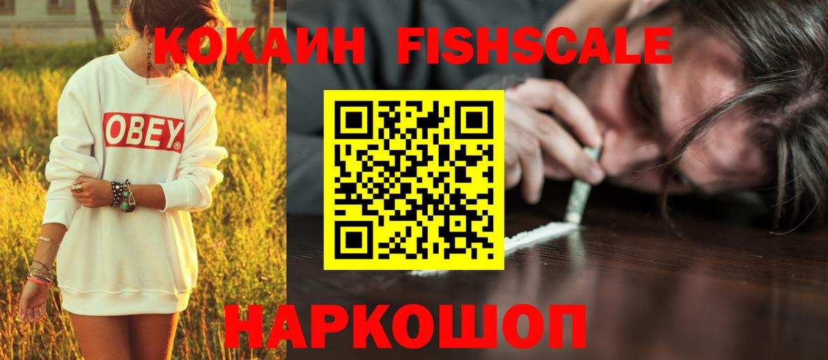 Кокаин Эквадор  КОКАИН 99%  Вход с VPN  Кокаин  Нурлат 