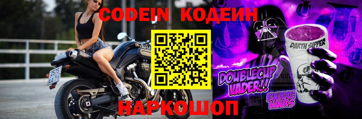Нурлат  Кодеин напиток Lean (лин)  Кодеиновый сироп Lean напиток Lean (лин)  Вход с VPN 