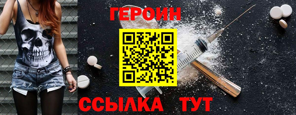 Нурлат  ГЕРОИН Heroin  Вход с VPN 