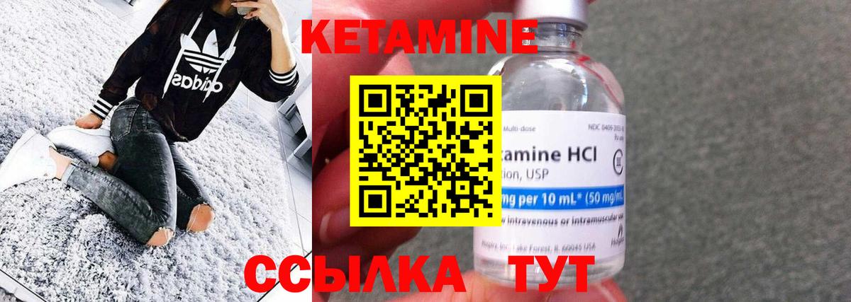 Нурлат  КЕТАМИН ketamine  Вход с VPN  Кетамин ketamine 