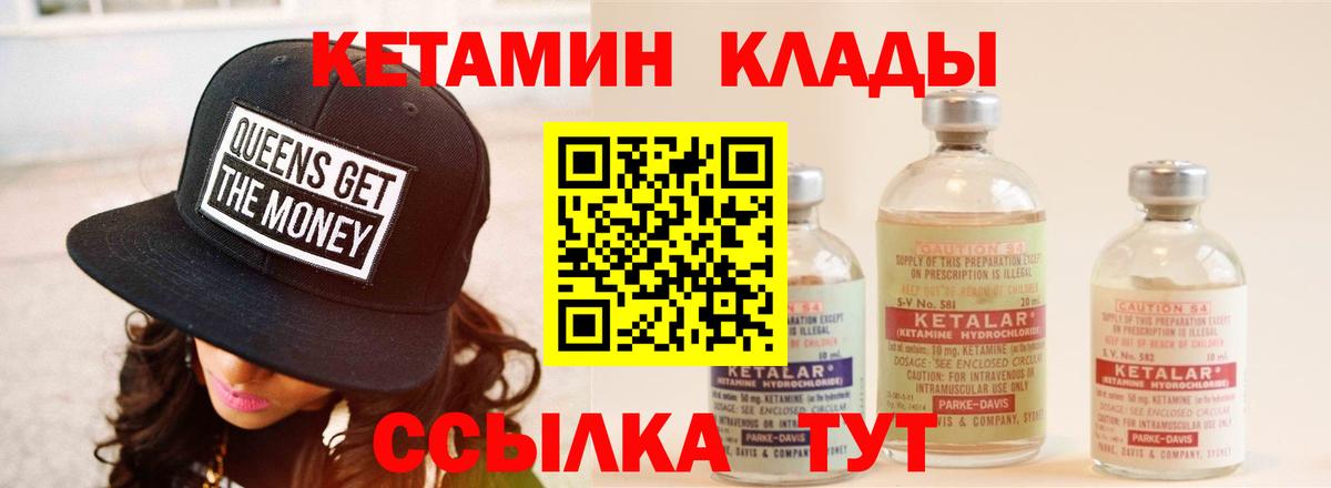 КЕТАМИН VHQ Нурлат