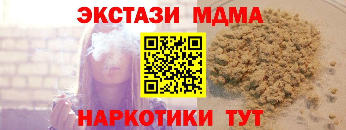 Нурлат  MDMA Molly  МДМА  Вход с VPN  МДМА VHQ 