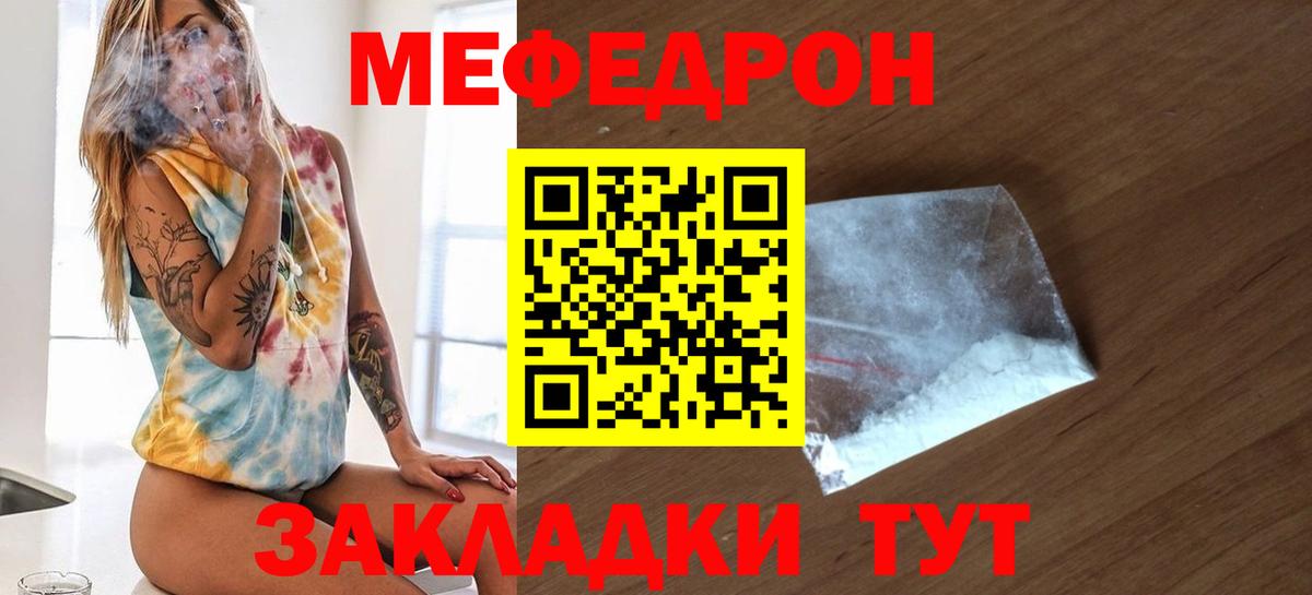 Нурлат  Мефедрон mephedrone  МЕФ 4 MMC  Мефедрон  Вход с VPN 
