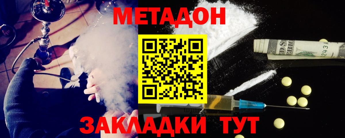МЕТАДОН мёд Нурлат