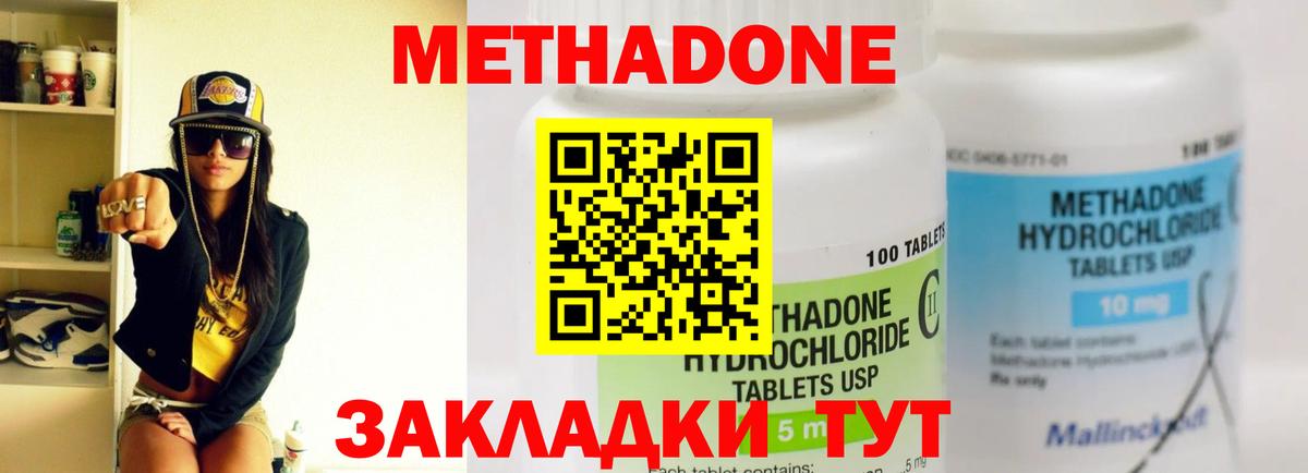 Нурлат  Метадон белоснежный  Вход с VPN 