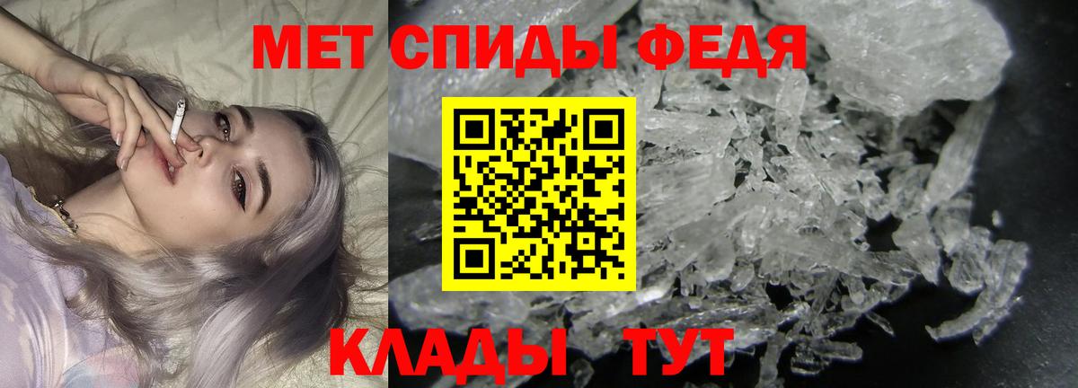 МЕТАМФЕТАМИН Methamphetamine  Вход с VPN  Нурлат 