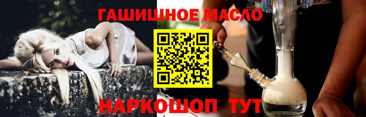 KRAKEN зеркало  магазин  наркотиков  Нурлат  Вход с VPN  ТГК вейп с тгк  Дистиллят ТГК THC oil 